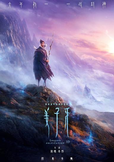 Jiang Ziya: Legend of Deification