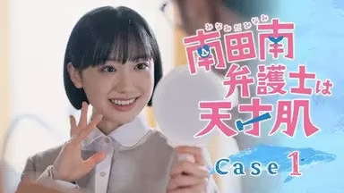 Extraordinary Attorney Minami 1x1